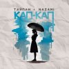 Мұқаба Тайпан feat. NAZAMI - Кап-кап Тайпан feat. NAZAMI - Кап-кап