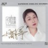 Мұқаба Lei Ting - Kangding Love Song Lei Ting - Kangding Love Song