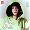 Pochette Li Meng Yao - I Love You China Li Meng Yao - I Love You China
