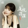 Мұқаба Li Si Si - Spring Song Li Si Si - Spring Song