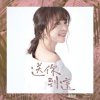 Мұқаба Lily Pan - I Send It to You Lily Pan - I Send It to You