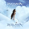 Portada Руслана - It's Magical Руслана - It's Magical