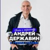 Pochette Андрей Державин - Рождество Андрей Державин - Рождество