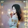 Pochette Liu Deli - When Red Leaves Fall, My Heart Is Lonely Liu Deli - When Red Leaves Fall, My Heart Is Lonely