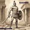 Мұқаба BallaDonna - Ахиллес BallaDonna - Ахиллес