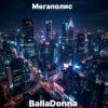 Мұқаба BallaDonna - Мегаполис BallaDonna - Мегаполис