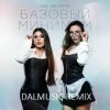 Cover Sabi & MIA BOYKA - Базовый минимум (slow version) Sabi & MIA BOYKA - Базовый минимум (slow version)