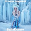 Мұқаба BallaDonna - Шторм ледяной BallaDonna - Шторм ледяной