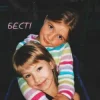 Мұқаба Уляна Шуба - БЕСТІ Уляна Шуба - БЕСТІ