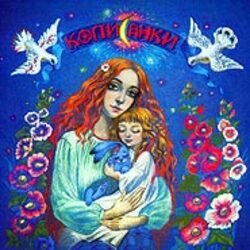 Мұқаба Оксана Савчук - Ой спи дитя