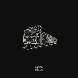 Мұқаба крізь тишу - дім
