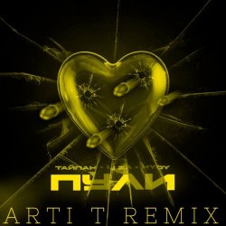 Мұқаба Тайпан feat. LI ZA & HYDY - Пули (Arti T Remix)