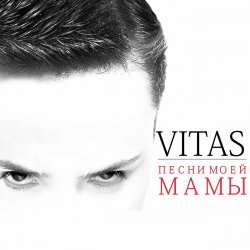 Мұқаба Витас - Птица счастья