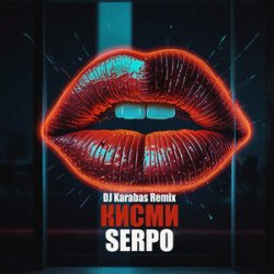 Мұқаба Кисми (DJ Karabas Remix)