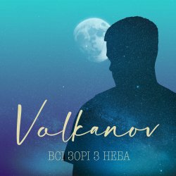 Мұқаба Volkanov - Всі Зорі З Неба
