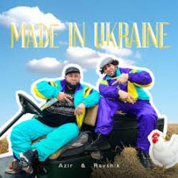 Мұқаба Azir - MADE IN UKRAINE