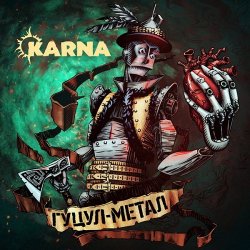 Мұқаба Карна - Party на Прикарпатті