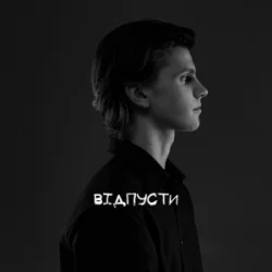 Мұқаба USTYM - Зачаровний