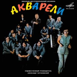 Мұқаба Акварели - Наше лето