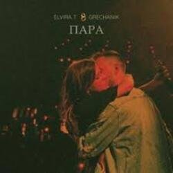 Мұқаба Elvira T & Grechanik - Обещаю