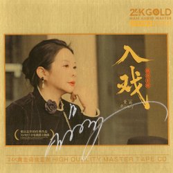 Мұқаба Man Li - Leave My Beautiful Dream
