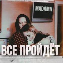 Мұқаба MADAMA - Все пройдет