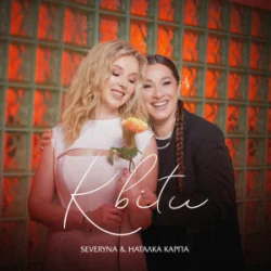 Мұқаба SEVERYNA & Наталка Карпа - Квіти