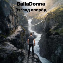 Мұқаба BallaDonna - Взгляд вперёд
