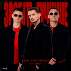 Мұқаба Kolaba & Dima PROKOPOV - Зробіть гучніше
