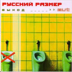 Мұқаба Русский Размер - Я выбираю