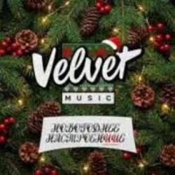 Мұқаба Velvet Music - Добро пожаловать в этот мир (Новогодняя версия)