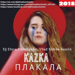 Мұқаба Kazka - Плакала (DJ Dima Danchenko & Vlad Kobra Radio Remix 2018)