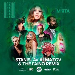 Мұқаба Kazka - М'ята (Stanislav Almazov & The Faino Radio Remix)