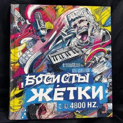 Мұқаба DJSEREGA&DJAI - DJSEREGA – Unknown Track