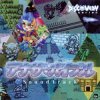 Мұқаба Yuriko Keino - EIGHT BIT JUNGLE Yuriko Keino - EIGHT BIT JUNGLE