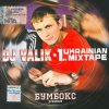 Мұқаба DJ Валик - 6 Fingers And Up DJ Валик - 6 Fingers And Up