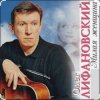 Мұқаба Олег Лифановский - Не любишь Олег Лифановский - Не любишь