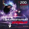 Мұқаба Лена Катина (ex. t.A.T.u) - Never Forget You (Trojan Project Radio Remix) Лена Катина (ex. t.A.T.u) - Never Forget You (Trojan Project Radio Remix)