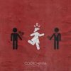 Мұқаба Денис RiDer - Соскочила Денис RiDer - Соскочила