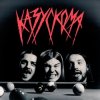Portada КАЗУСКОМА - В баре КАЗУСКОМА - В баре
