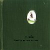 Мұқаба Mum - Green Green Grass Of Tunnel Mum - Green Green Grass Of Tunnel