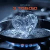 Pochette BOTASHE - З тобою (Bodega Remix) BOTASHE - З тобою (Bodega Remix)