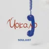 Мұқаба Souljust - Йокало Souljust - Йокало