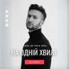 Мұқаба ROXOLANA & MONATIK & Dantes & Пилип Коляденко - Ой, Чи Є, Чи Нема (feat. KAZKA & Марія Квітка) (DJ VANYO Mashup) ROXOLANA & MONATIK & Dantes & Пилип Коляденко - Ой, Чи Є, Чи Нема (feat. KAZKA & Марія Квітка) (DJ VANYO Mashup)