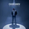 Мұқаба CHURSANOV - Банально CHURSANOV - Банально