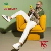 封面 TAB - Ой, чи є, чи нема TAB - Ой, чи є, чи нема