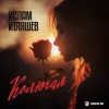 Мұқаба Ислам Итляшев - Колючая Ислам Итляшев - Колючая