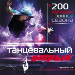 Мұқаба Matteo Marini feat. Nuthin' Under A Million - Take Me Away (Radio Edit)