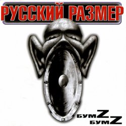 Мұқаба Русский Размер - Новая весна
