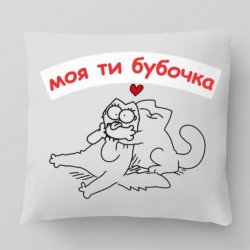Мұқаба Нейросеть - Ты моя бу бу бу бубочка